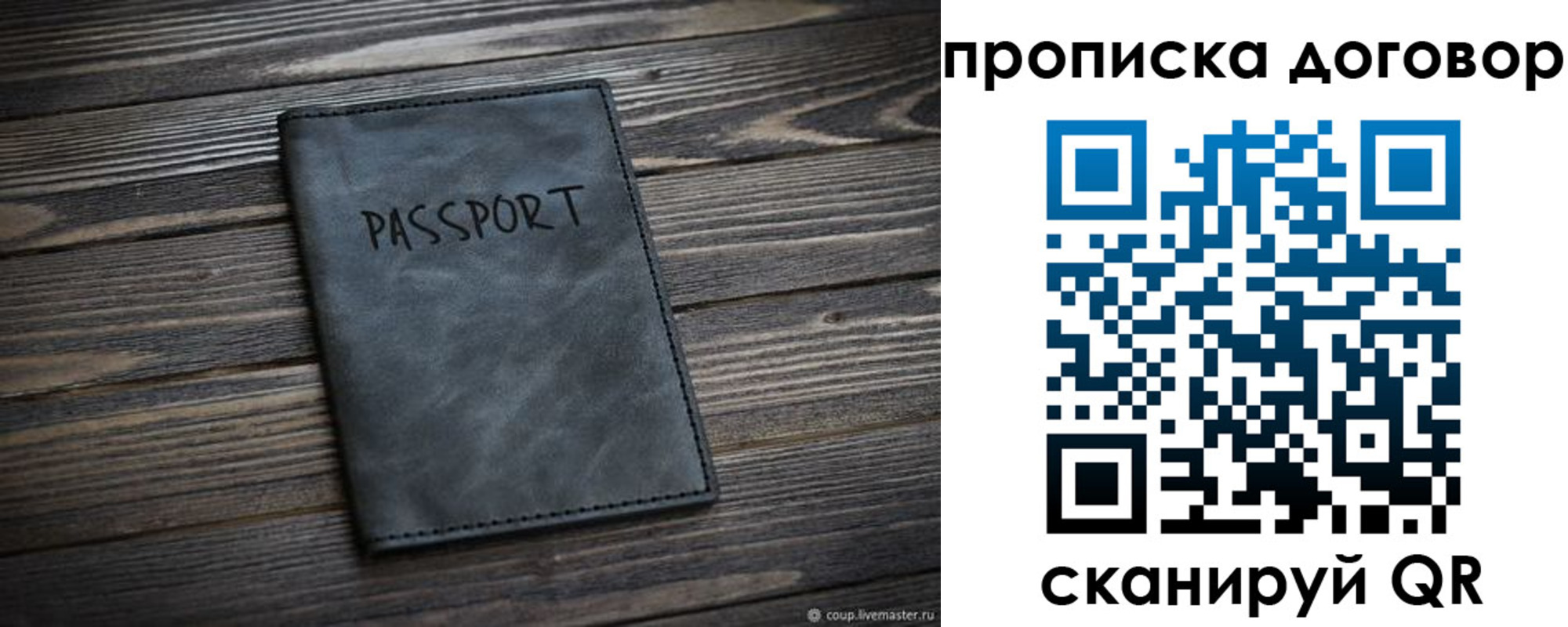 прописка 2025 в Семилуках