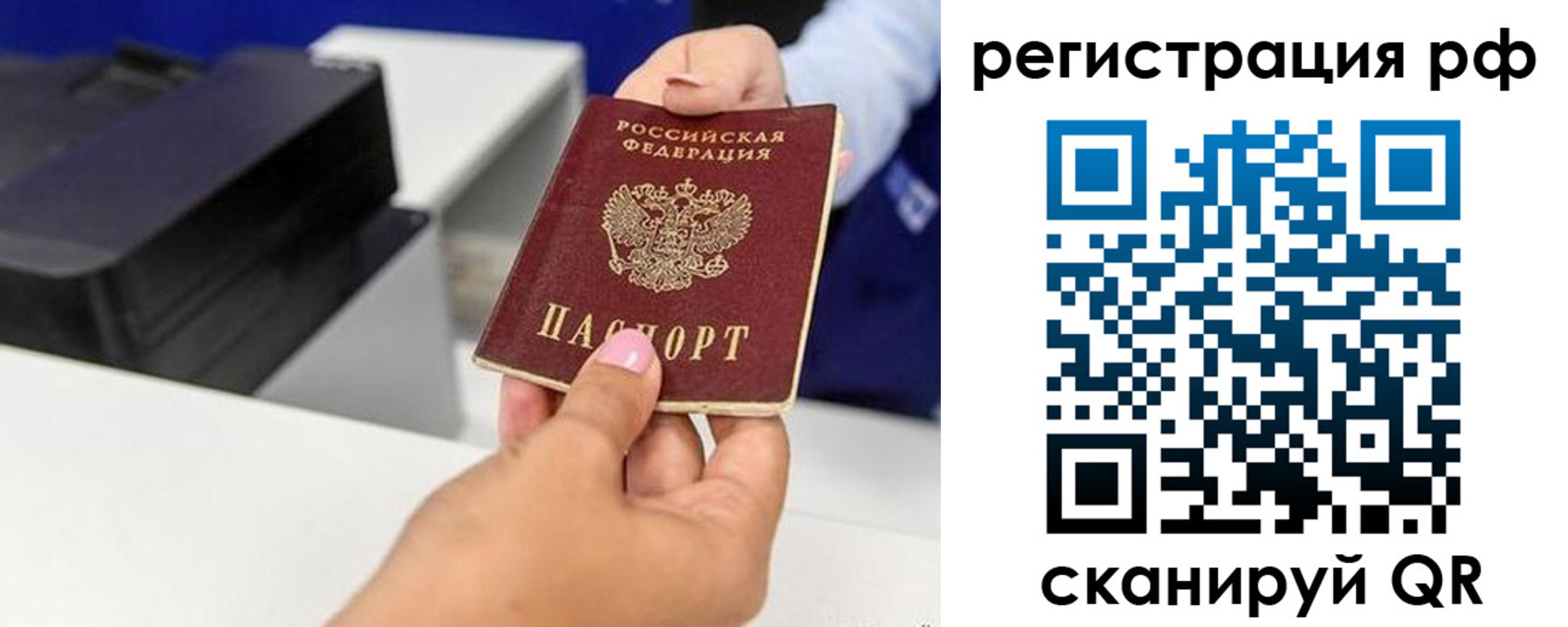 временная регистрация недорого в Семилуках
