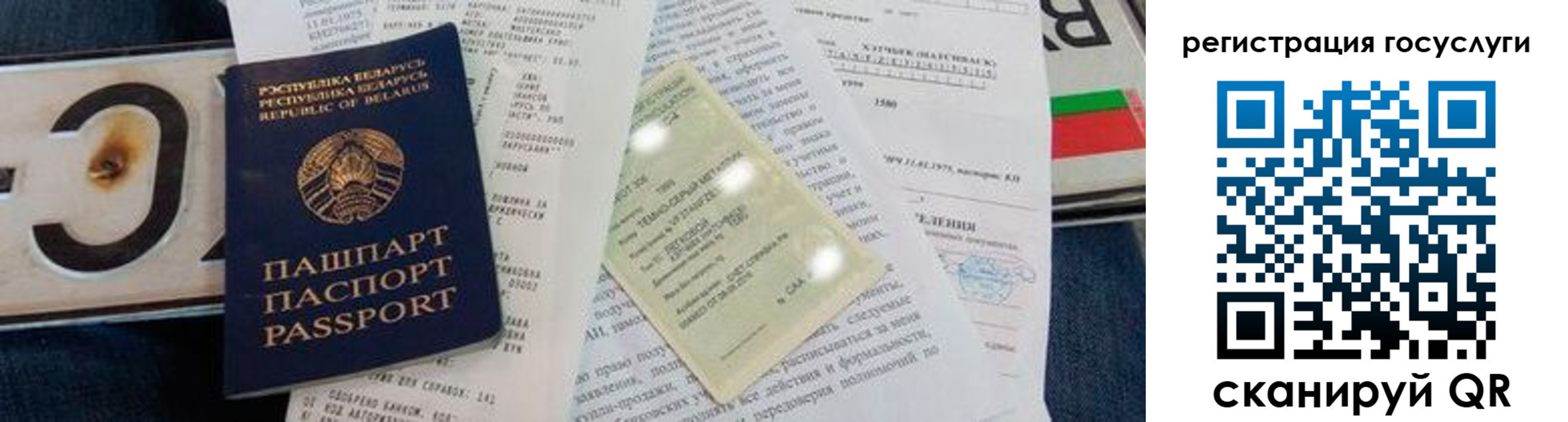временная регистрация надежно в Семилуках
