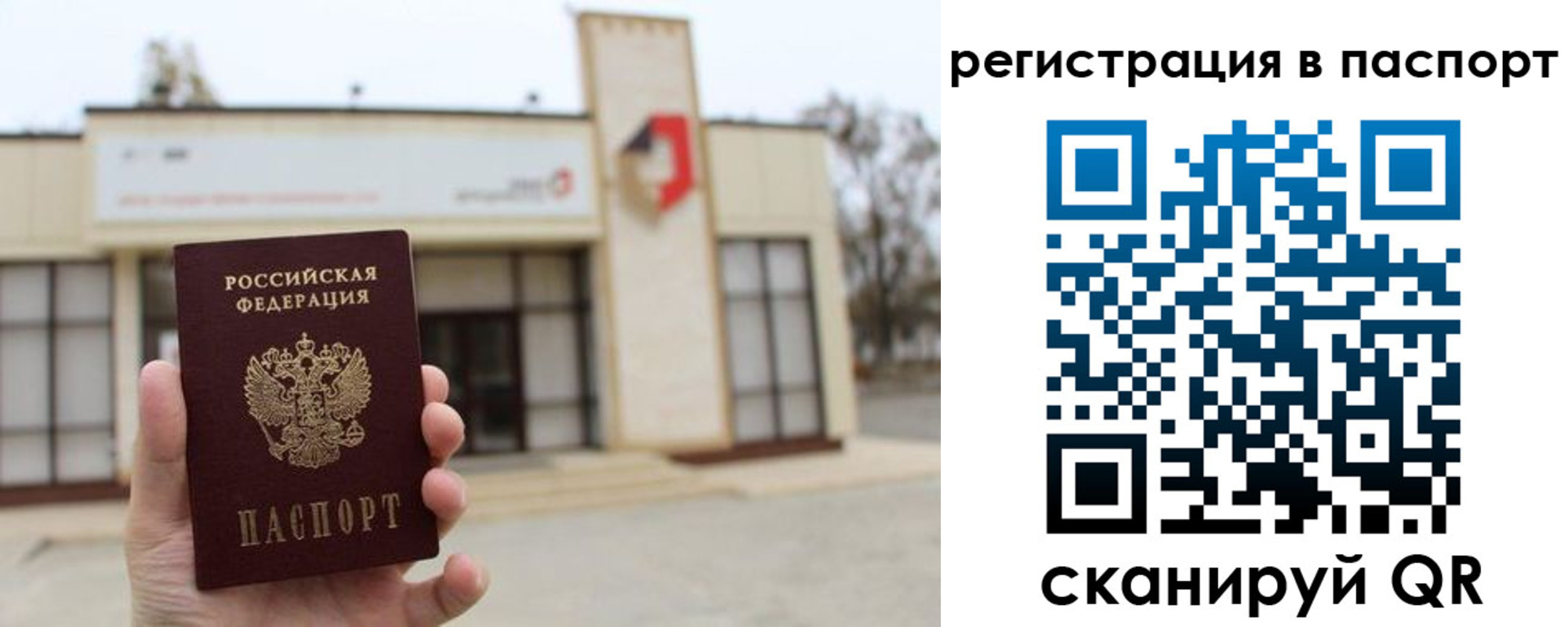 временная регистрация гарантия в Семилуках
