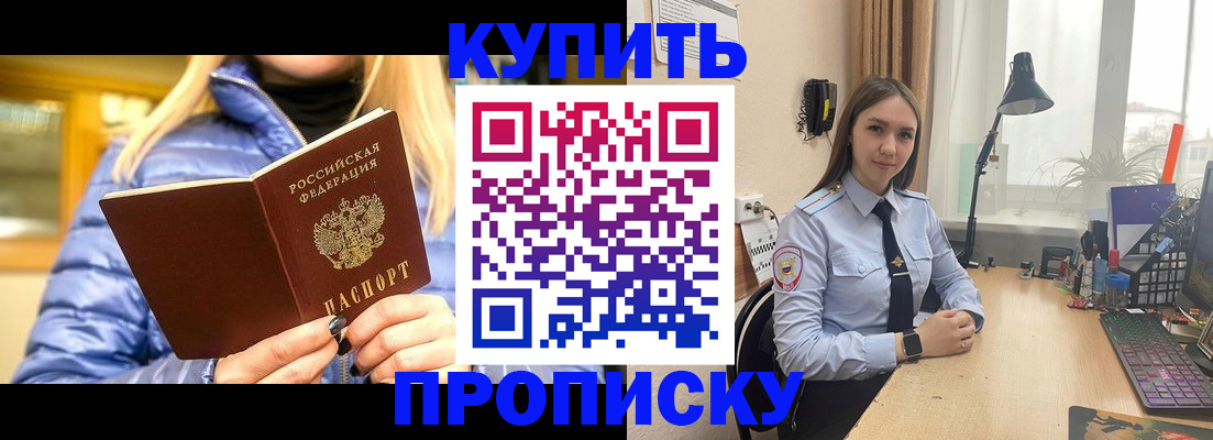 прописка ребенка в Семилуках