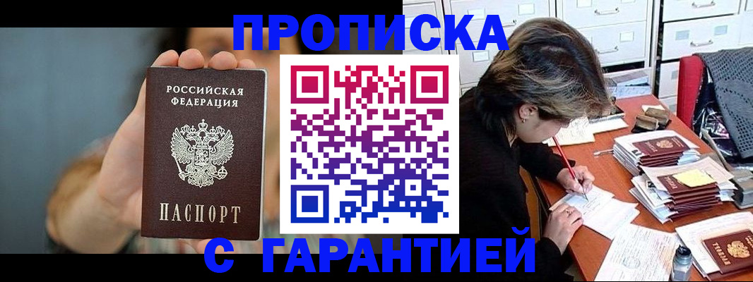 временная регистрация 2025 в Семилуках