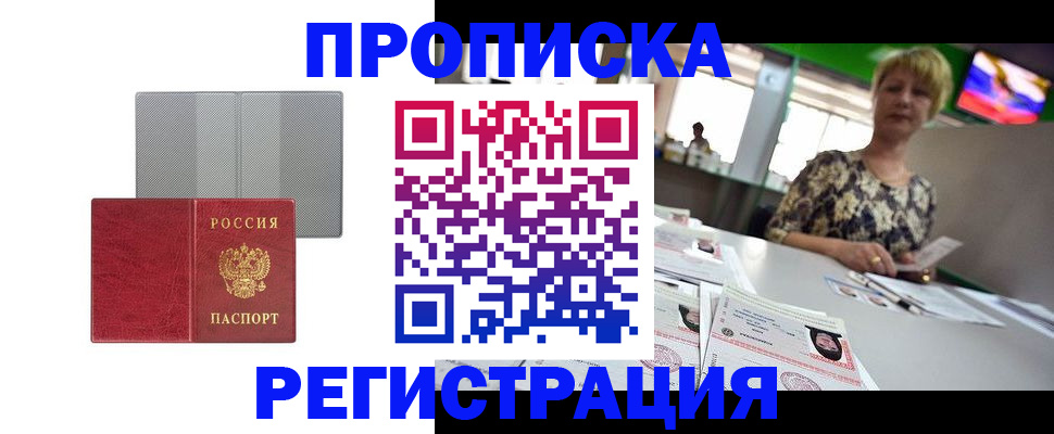 прописка иностранных граждан в Семилуках